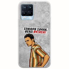 Θήκη Epic Quotes - Θέλω αύξηση! Realme 8 / 8 Pro Flexible TPU (Διάφανη Σιλικόνη)