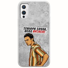 Θήκη Epic Quotes - Θέλω αύξηση! OnePlus 9 Flexible TPU (Διάφανη Σιλικόνη)