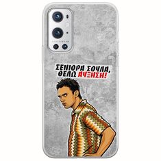 Θήκη Epic Quotes - Θέλω αύξηση! OnePlus 9 Pro Flexible TPU (Διάφανη Σιλικόνη)