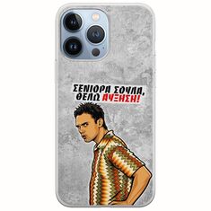Θήκη Epic Quotes - Θέλω αύξηση! iPhone 13 Pro Flexible TPU (Διάφανη Σιλικόνη)