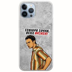 Θήκη Epic Quotes - Θέλω αύξηση! iPhone 12 Pro Flexible TPU (Διάφανη Σιλικόνη)