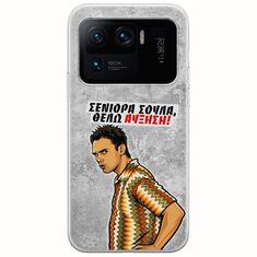 Θήκη Epic Quotes - Θέλω αύξηση! Xiaomi Mi 11 Ultra Flexible TPU (Διάφανη Σιλικόνη)