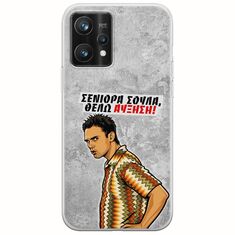 Θήκη Epic Quotes - Θέλω αύξηση! Realme 9 Pro Plus Flexible TPU (Διάφανη Σιλικόνη)