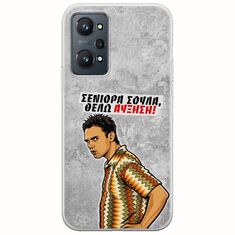 Θήκη Epic Quotes - Θέλω αύξηση! Realme GT Neo 2 5G Flexible TPU (Διάφανη Σιλικόνη)