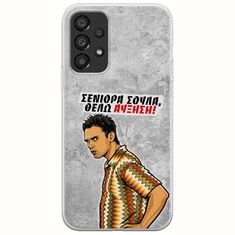 Θήκη Epic Quotes - Θέλω αύξηση! Samsung Galaxy A33 5G Flexible TPU (Διάφανη Σιλικόνη)