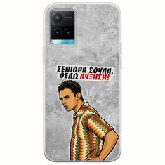 Θήκη Epic Quotes - Θέλω αύξηση! Vivo Y33s Flexible TPU (Διάφανη Σιλικόνη)