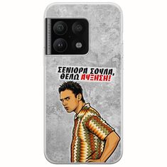 Θήκη Epic Quotes - Θέλω αύξηση! OnePlus 10 Pro Flexible TPU (Διάφανη Σιλικόνη)