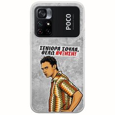 Θήκη Epic Quotes - Θέλω αύξηση! Xiaomi Poco M4 Pro 4G Flexible TPU (Διάφανη Σιλικόνη)