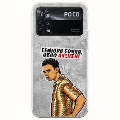 Θήκη Epic Quotes - Θέλω αύξηση! Xiaomi Poco X4 Pro 5G Flexible TPU (Διάφανη Σιλικόνη)