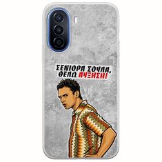 Θήκη Epic Quotes - Θέλω αύξηση! Huawei Nova Y70 Flexible TPU (Διάφανη Σιλικόνη)
