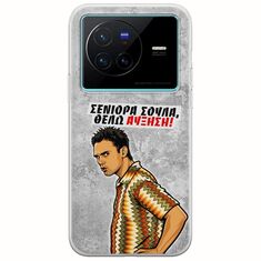 Θήκη Epic Quotes - Θέλω αύξηση! Vivo X80 Flexible TPU (Διάφανη Σιλικόνη)