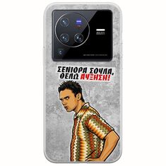 Θήκη Epic Quotes - Θέλω αύξηση! Vivo X80 Pro Flexible TPU (Διάφανη Σιλικόνη)