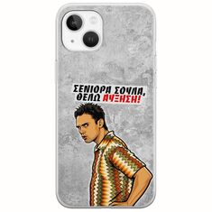 Θήκη Epic Quotes - Θέλω αύξηση! iPhone 14 Flexible TPU (Διάφανη Σιλικόνη)