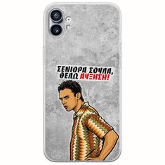Θήκη Epic Quotes - Θέλω αύξηση! Nothing Phone (1) Flexible TPU (Διάφανη Σιλικόνη)