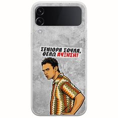 Θήκη Epic Quotes - Θέλω αύξηση! Samsung Galaxy Z Flip 4 5G Flexible TPU (Διάφανη Σιλικόνη)