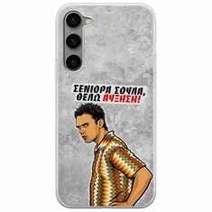 Θήκη Epic Quotes - Θέλω αύξηση! Samsung Galaxy S23 5G Flexible TPU (Διάφανη Σιλικόνη)