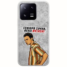 Θήκη Epic Quotes - Θέλω αύξηση! Xiaomi 13 Pro 5G Flexible TPU (Διάφανη Σιλικόνη)