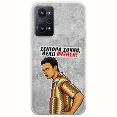 Θήκη Epic Quotes - Θέλω αύξηση! Realme GT Neo 3T Flexible TPU (Διάφανη Σιλικόνη)