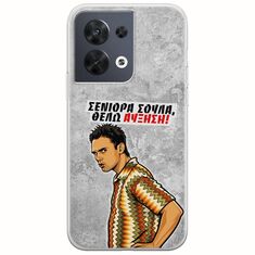 Θήκη Epic Quotes - Θέλω αύξηση! Oppo Reno 8 5G Flexible TPU (Διάφανη Σιλικόνη)