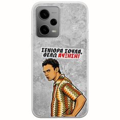 Θήκη Epic Quotes - Θέλω αύξηση! Xiaomi Poco X5 5G Flexible TPU (Διάφανη Σιλικόνη)
