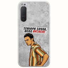 Θήκη Epic Quotes - Θέλω αύξηση! Sony Xperia 5 Flexible TPU (Διάφανη Σιλικόνη)