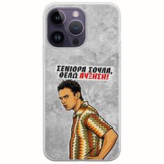 Θήκη Epic Quotes - Θέλω αύξηση! iPhone 15 Pro Flexible TPU (Διάφανη Σιλικόνη)