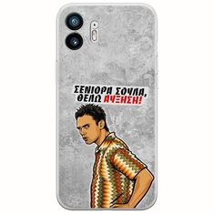 Θήκη Epic Quotes - Θέλω αύξηση! Nothing Phone (2) Flexible TPU (Διάφανη Σιλικόνη)