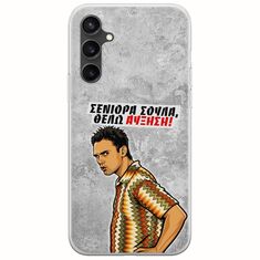 Θήκη Epic Quotes - Θέλω αύξηση! Samsung Galaxy S23 FE 5G Flexible TPU (Διάφανη Σιλικόνη)