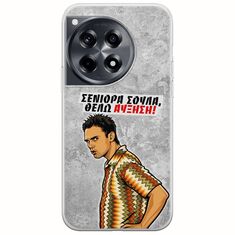 Θήκη Epic Quotes - Θέλω αύξηση! OnePlus 12 5G Flexible TPU (Διάφανη Σιλικόνη)