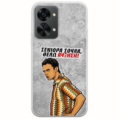 Θήκη Epic Quotes - Θέλω αύξηση! OnePlus Nord 2T 5G Flexible TPU (Διάφανη Σιλικόνη)