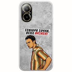 Θήκη Epic Quotes - Θέλω αύξηση! Realme C67 4G Flexible TPU (Διάφανη Σιλικόνη)