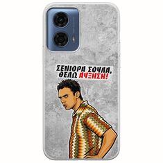 Θήκη Epic Quotes - Θέλω αύξηση! Motorola Moto G24 Flexible TPU (Διάφανη Σιλικόνη)