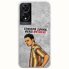 Θήκη Epic Quotes - Θέλω αύξηση! TCL 505 Flexible TPU (Διάφανη Σιλικόνη)