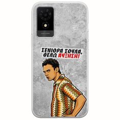Θήκη Epic Quotes - Θέλω αύξηση! TCL 501 Flexible TPU (Διάφανη Σιλικόνη)