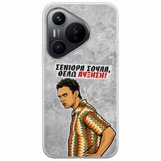 Θήκη Epic Quotes - Θέλω αύξηση! Huawei Pura 70 Flexible TPU (Διάφανη Σιλικόνη)