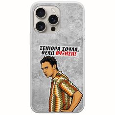 Θήκη Epic Quotes - Θέλω αύξηση! iPhone 16 Pro Flexible TPU (Διάφανη Σιλικόνη)