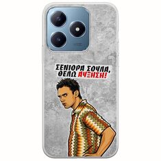 Θήκη Epic Quotes - Θέλω αύξηση! Realme C63 Flexible TPU (Διάφανη Σιλικόνη)
