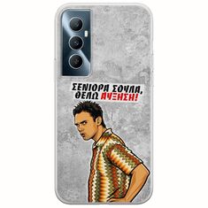 Θήκη Epic Quotes - Θέλω αύξηση! Realme C65 4G Flexible TPU (Διάφανη Σιλικόνη)