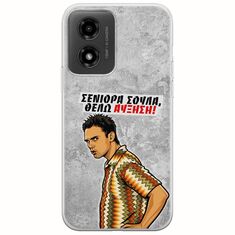 Θήκη Epic Quotes - Θέλω αύξηση! Motorola Moto G04 Flexible TPU (Διάφανη Σιλικόνη)
