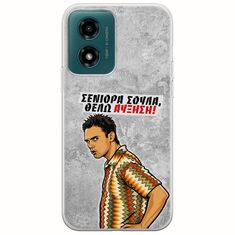 Θήκη Epic Quotes - Θέλω αύξηση! Motorola Moto G04s Flexible TPU (Διάφανη Σιλικόνη)