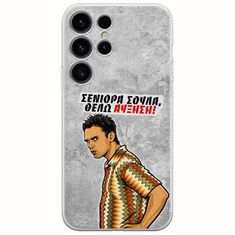 Θήκη Epic Quotes - Θέλω αύξηση! Samsung Galaxy S25 Ultra 5G Flexible TPU (Διάφανη Σιλικόνη)