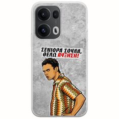 Θήκη Epic Quotes - Θέλω αύξηση! Oppo Reno 13 Pro 5G Flexible TPU (Διάφανη Σιλικόνη)