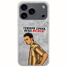 Θήκη Epic Quotes - Θέλω αύξηση! iPhone 17 Pro Max Flexible TPU (Διάφανη Σιλικόνη)