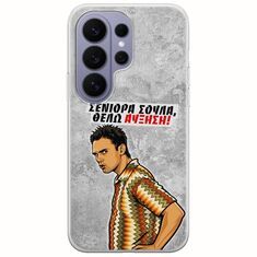 Θήκη Epic Quotes - Θέλω αύξηση! Samsung Galaxy S26 Ultra 5G Flexible TPU (Διάφανη Σιλικόνη)