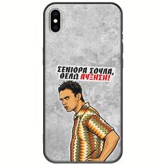 Θήκη Epic Quotes - Θέλω αύξηση! iPhone X / XS Black TPU (Μαύρη Σιλικόνη)