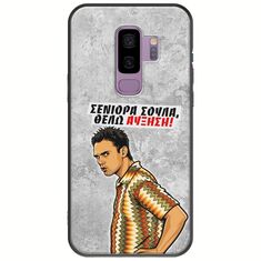 Θήκη Epic Quotes - Θέλω αύξηση! Samsung Galaxy S9 Plus Black TPU (Μαύρη Σιλικόνη)