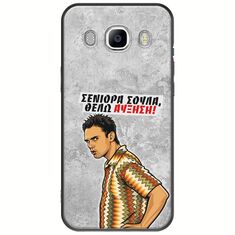 Θήκη Epic Quotes - Θέλω αύξηση! Samsung Galaxy J5(2016) Black TPU (Μαύρη Σιλικόνη)