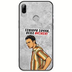 Θήκη Epic Quotes - Θέλω αύξηση! Huawei P20 Lite Black TPU (Μαύρη Σιλικόνη)