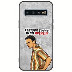 Θήκη Epic Quotes - Θέλω αύξηση! Samsung Galaxy S10 Plus Black TPU (Μαύρη Σιλικόνη)