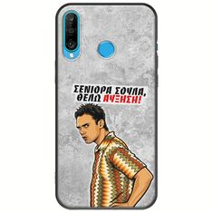 Θήκη Epic Quotes - Θέλω αύξηση! Huawei P30 Lite Black TPU (Μαύρη Σιλικόνη)